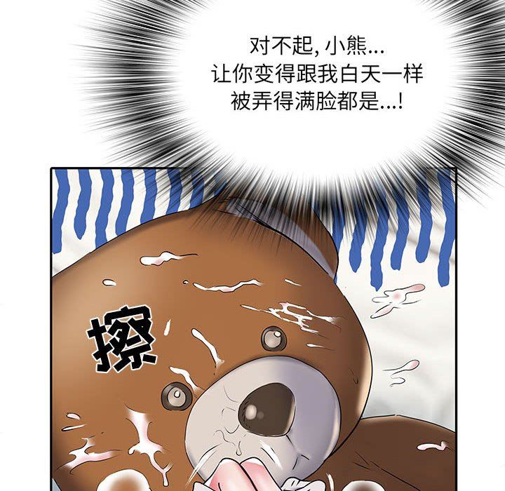 《刺激的部队生活》漫画最新章节第32话免费下拉式在线观看章节第【29】张图片