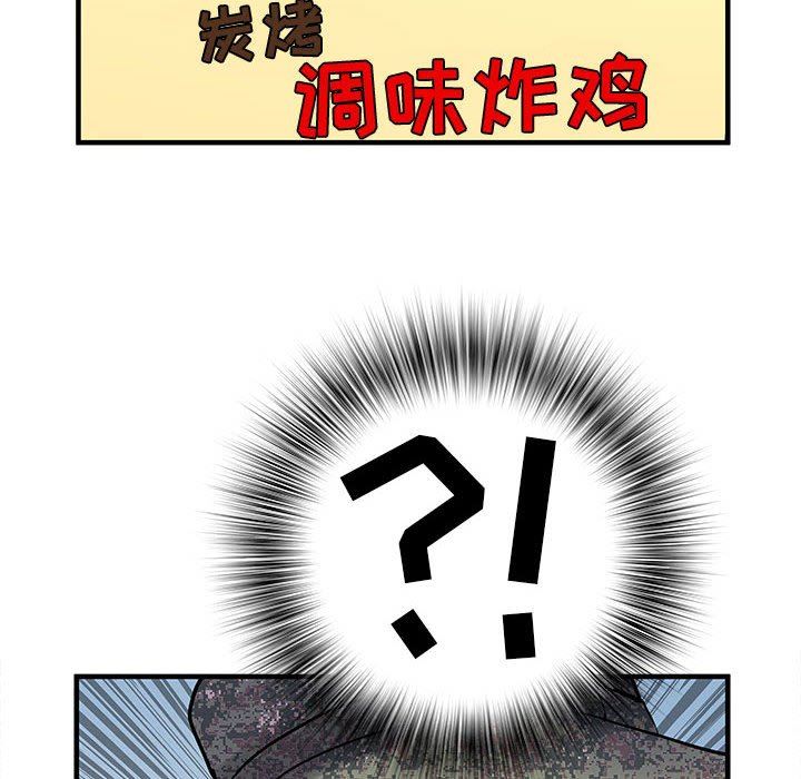 《刺激的部队生活》漫画最新章节第32话免费下拉式在线观看章节第【106】张图片