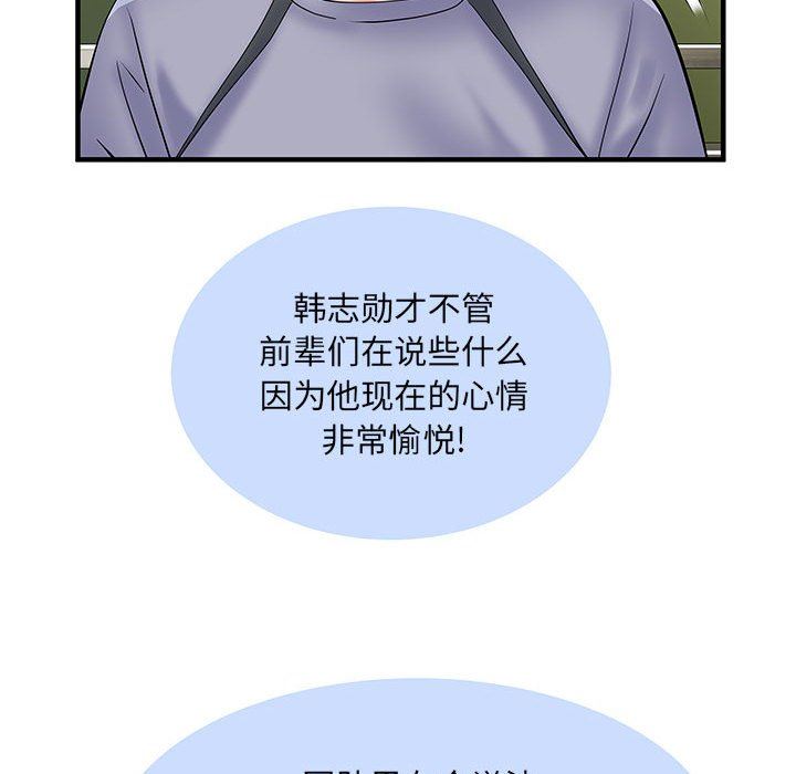 《刺激的部队生活》漫画最新章节第32话免费下拉式在线观看章节第【68】张图片