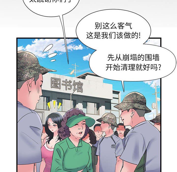 《刺激的部队生活》漫画最新章节第32话免费下拉式在线观看章节第【75】张图片