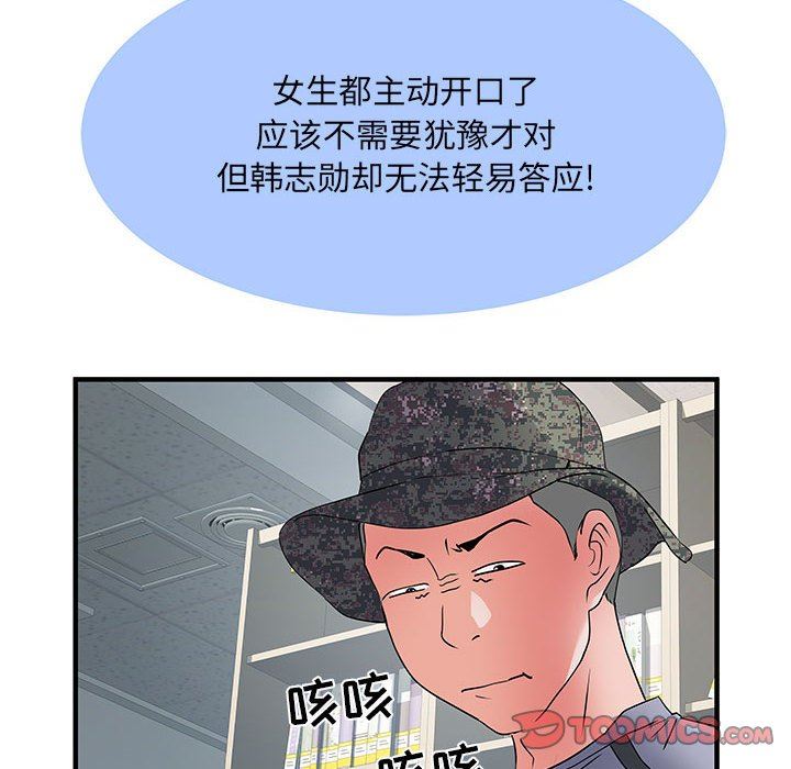 《刺激的部队生活》漫画最新章节第32话免费下拉式在线观看章节第【108】张图片