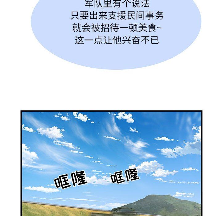 《刺激的部队生活》漫画最新章节第32话免费下拉式在线观看章节第【69】张图片