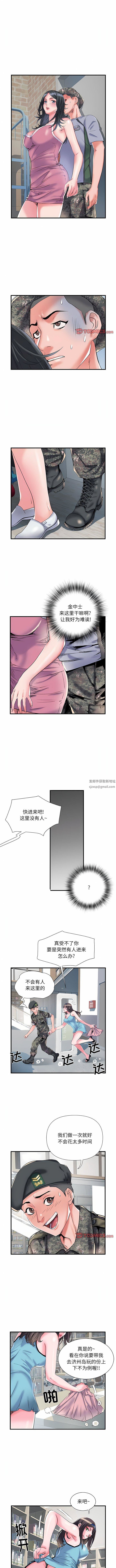 《刺激的部队生活》漫画最新章节第33话免费下拉式在线观看章节第【2】张图片