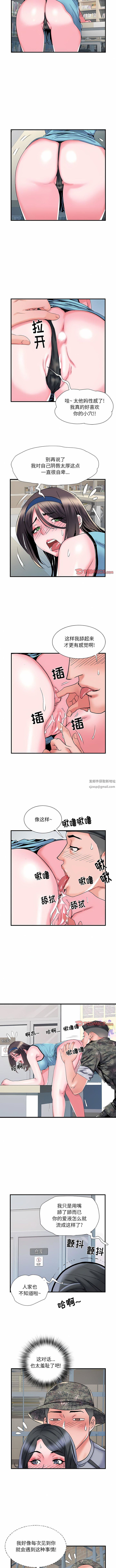 《刺激的部队生活》漫画最新章节第33话免费下拉式在线观看章节第【3】张图片