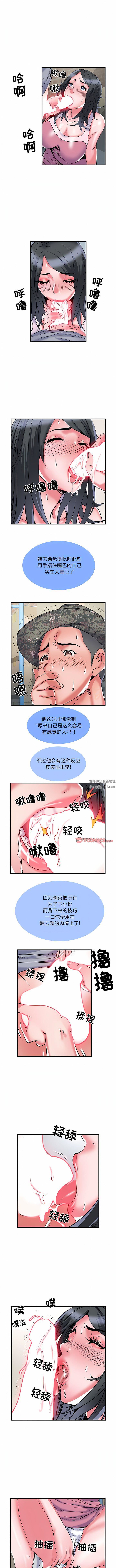 《刺激的部队生活》漫画最新章节第33话免费下拉式在线观看章节第【6】张图片