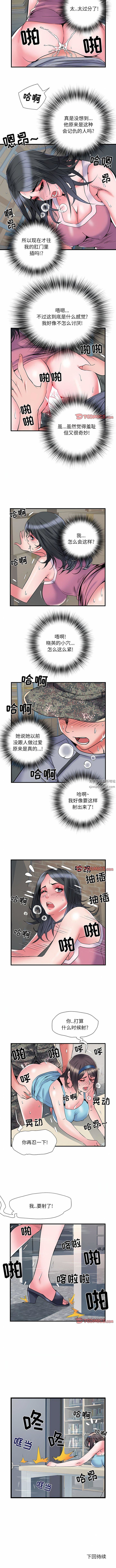 《刺激的部队生活》漫画最新章节第33话免费下拉式在线观看章节第【8】张图片