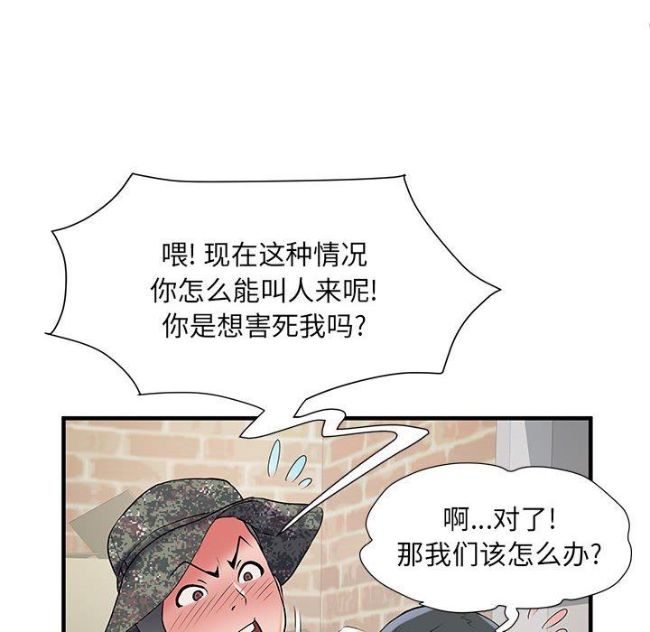 《刺激的部队生活》漫画最新章节第34话免费下拉式在线观看章节第【54】张图片