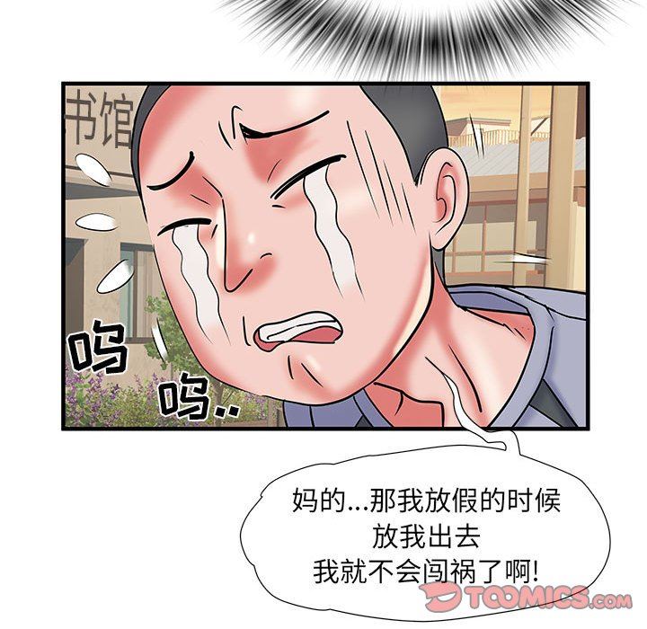 《刺激的部队生活》漫画最新章节第34话免费下拉式在线观看章节第【74】张图片