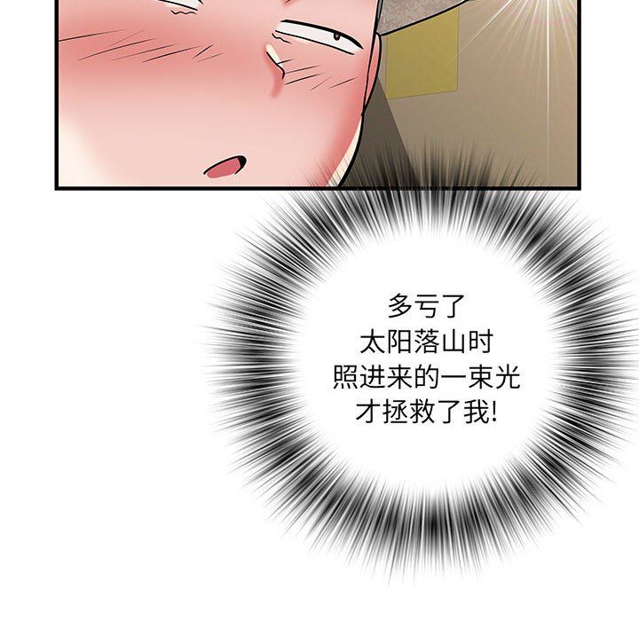 《刺激的部队生活》漫画最新章节第34话免费下拉式在线观看章节第【79】张图片