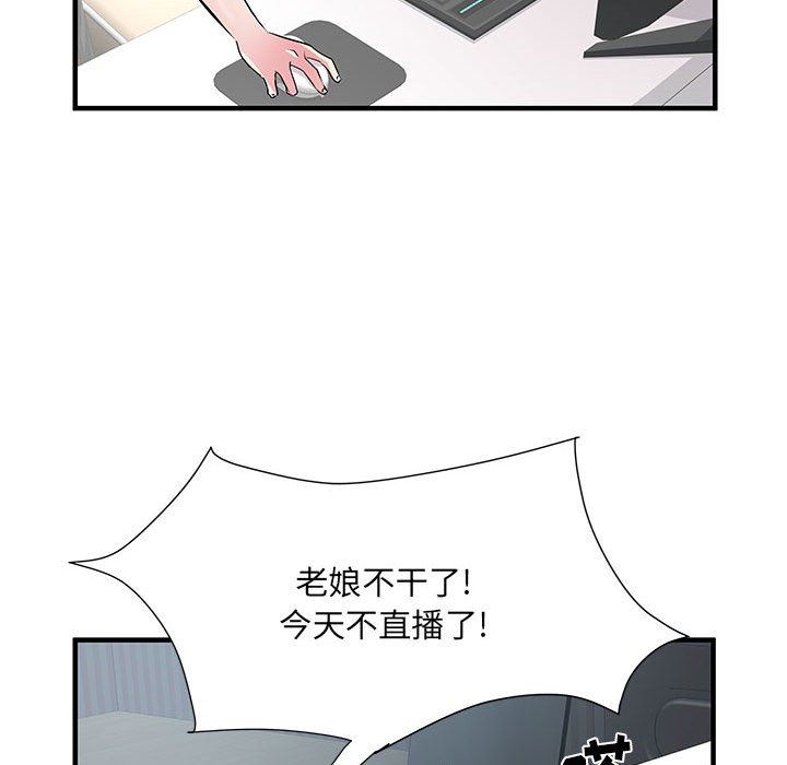 《刺激的部队生活》漫画最新章节第34话免费下拉式在线观看章节第【95】张图片