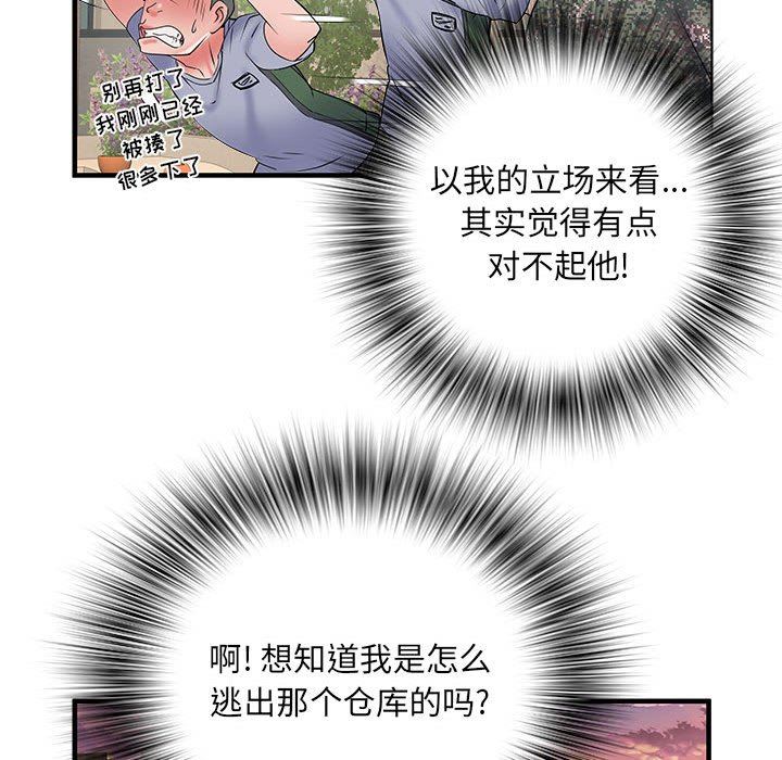 《刺激的部队生活》漫画最新章节第34话免费下拉式在线观看章节第【76】张图片