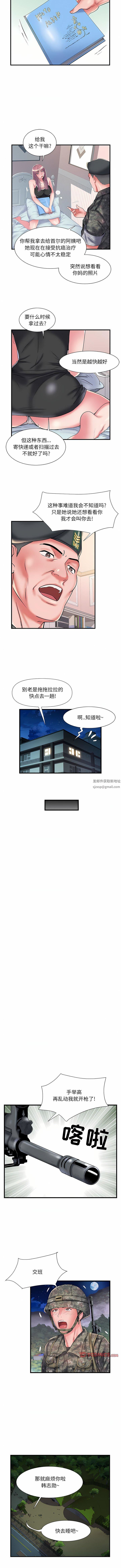 《刺激的部队生活》漫画最新章节第35话免费下拉式在线观看章节第【2】张图片