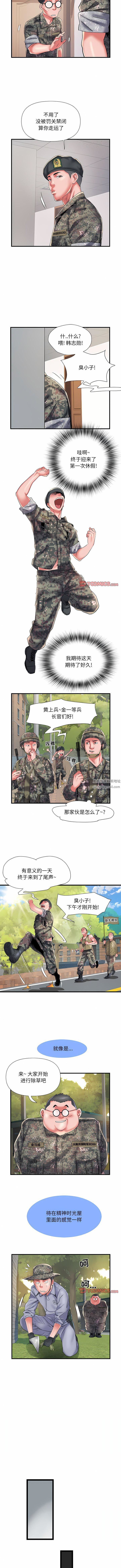 《刺激的部队生活》漫画最新章节第35话免费下拉式在线观看章节第【7】张图片