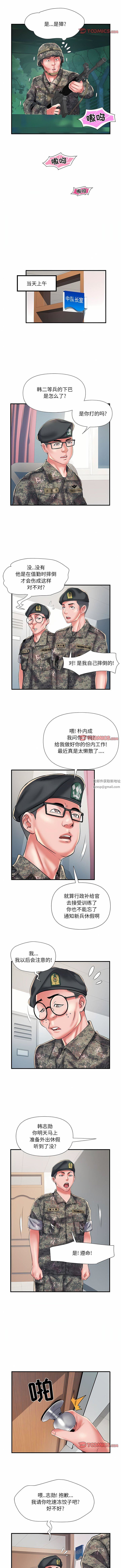 《刺激的部队生活》漫画最新章节第35话免费下拉式在线观看章节第【6】张图片