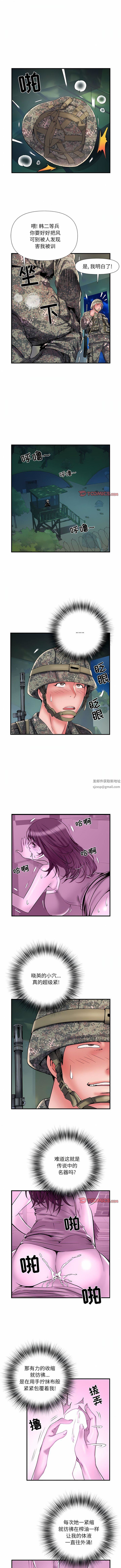 《刺激的部队生活》漫画最新章节第35话免费下拉式在线观看章节第【3】张图片