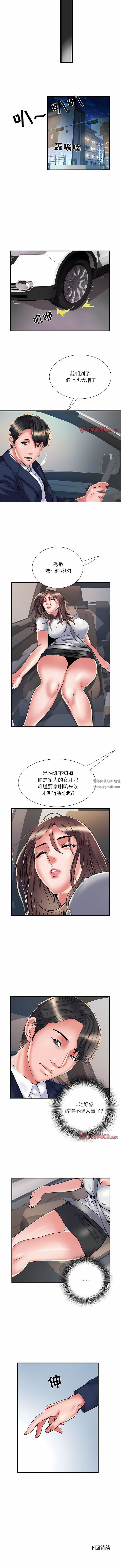 《刺激的部队生活》漫画最新章节第35话免费下拉式在线观看章节第【8】张图片