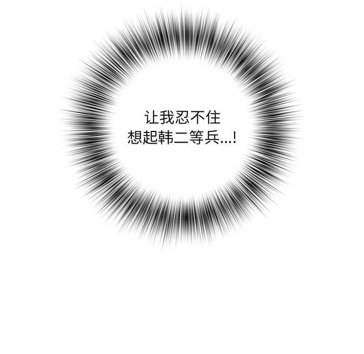 《刺激的部队生活》漫画最新章节第36话免费下拉式在线观看章节第【49】张图片