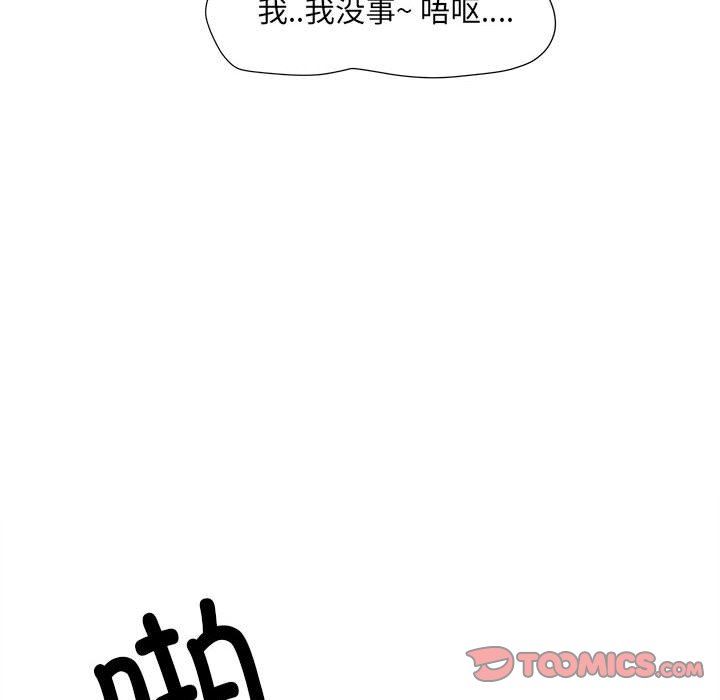 《刺激的部队生活》漫画最新章节第36话免费下拉式在线观看章节第【62】张图片