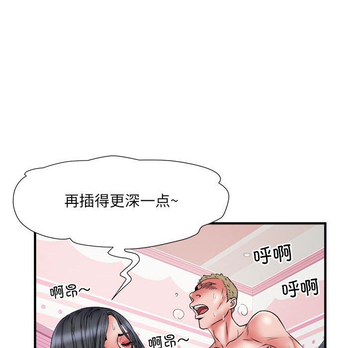 《刺激的部队生活》漫画最新章节第36话免费下拉式在线观看章节第【92】张图片