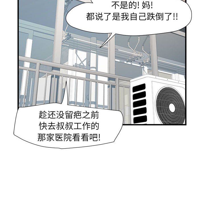 《刺激的部队生活》漫画最新章节第36话免费下拉式在线观看章节第【104】张图片