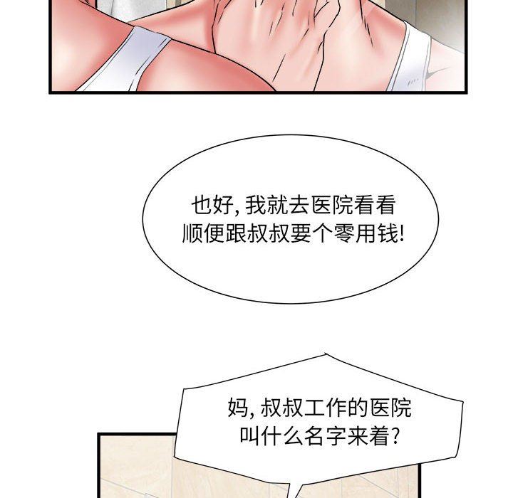 《刺激的部队生活》漫画最新章节第36话免费下拉式在线观看章节第【106】张图片