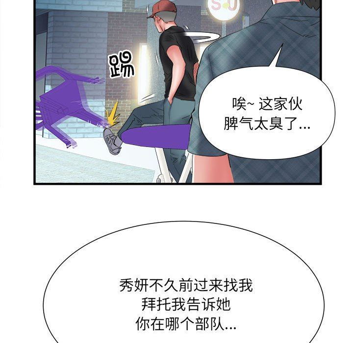 《刺激的部队生活》漫画最新章节第36话免费下拉式在线观看章节第【74】张图片