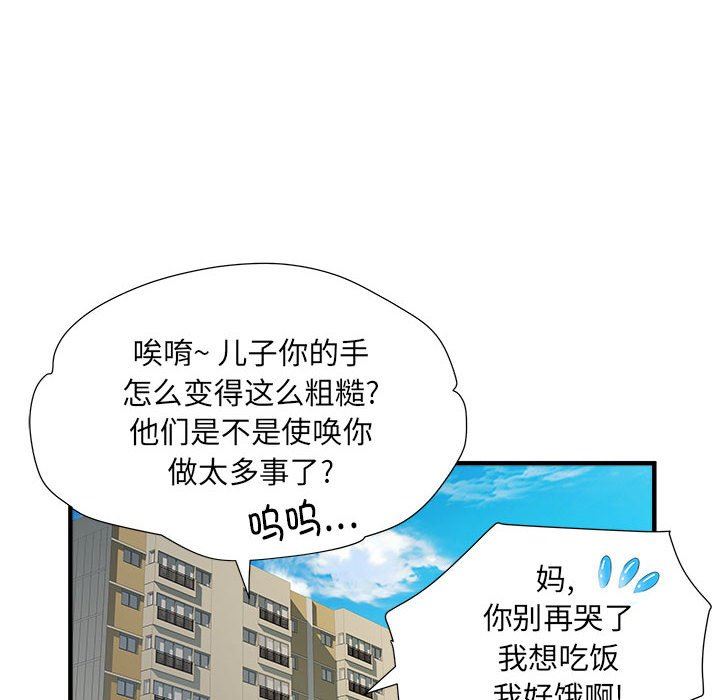 《刺激的部队生活》漫画最新章节第36话免费下拉式在线观看章节第【54】张图片