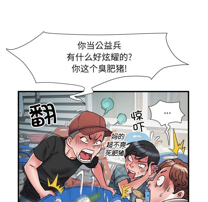 《刺激的部队生活》漫画最新章节第36话免费下拉式在线观看章节第【59】张图片