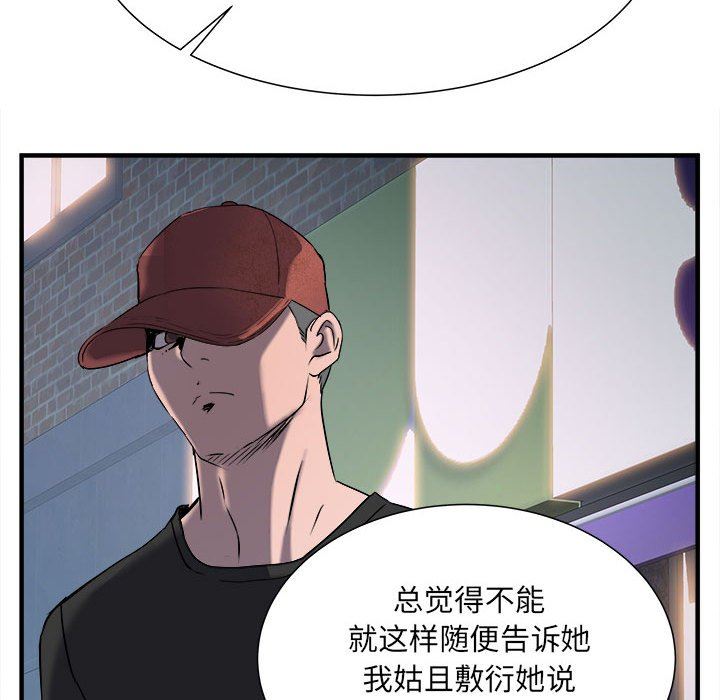 《刺激的部队生活》漫画最新章节第36话免费下拉式在线观看章节第【75】张图片