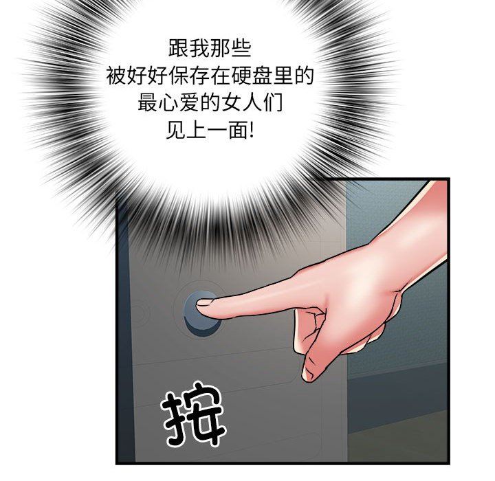 《刺激的部队生活》漫画最新章节第36话免费下拉式在线观看章节第【91】张图片