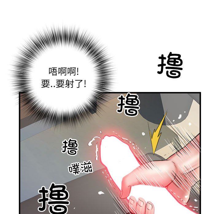 《刺激的部队生活》漫画最新章节第36话免费下拉式在线观看章节第【97】张图片