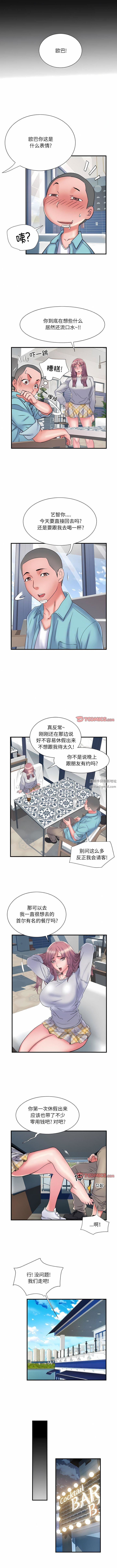 《刺激的部队生活》漫画最新章节第37话免费下拉式在线观看章节第【7】张图片