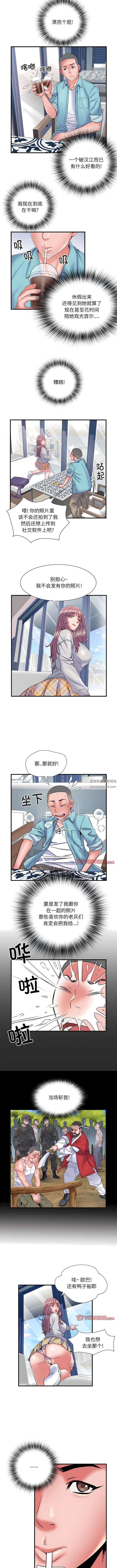 《刺激的部队生活》漫画最新章节第37话免费下拉式在线观看章节第【4】张图片