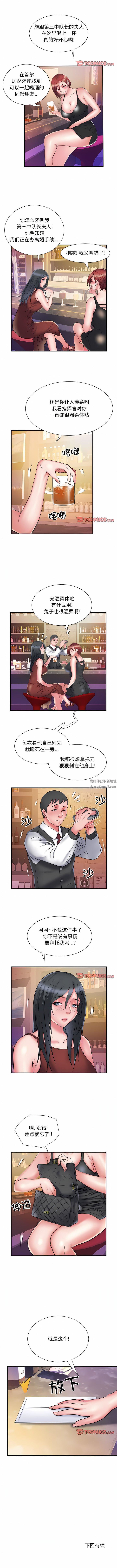 《刺激的部队生活》漫画最新章节第37话免费下拉式在线观看章节第【8】张图片