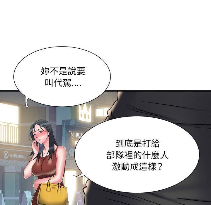 《刺激的部队生活》漫画最新章节第38话免费下拉式在线观看章节第【78】张图片