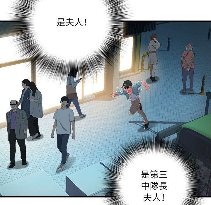 《刺激的部队生活》漫画最新章节第38话免费下拉式在线观看章节第【91】张图片