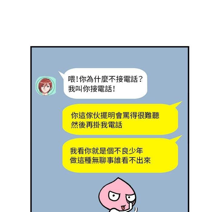 《刺激的部队生活》漫画最新章节第38话免费下拉式在线观看章节第【75】张图片