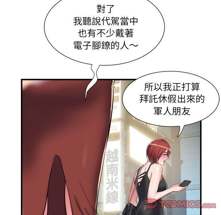 《刺激的部队生活》漫画最新章节第38话免费下拉式在线观看章节第【80】张图片