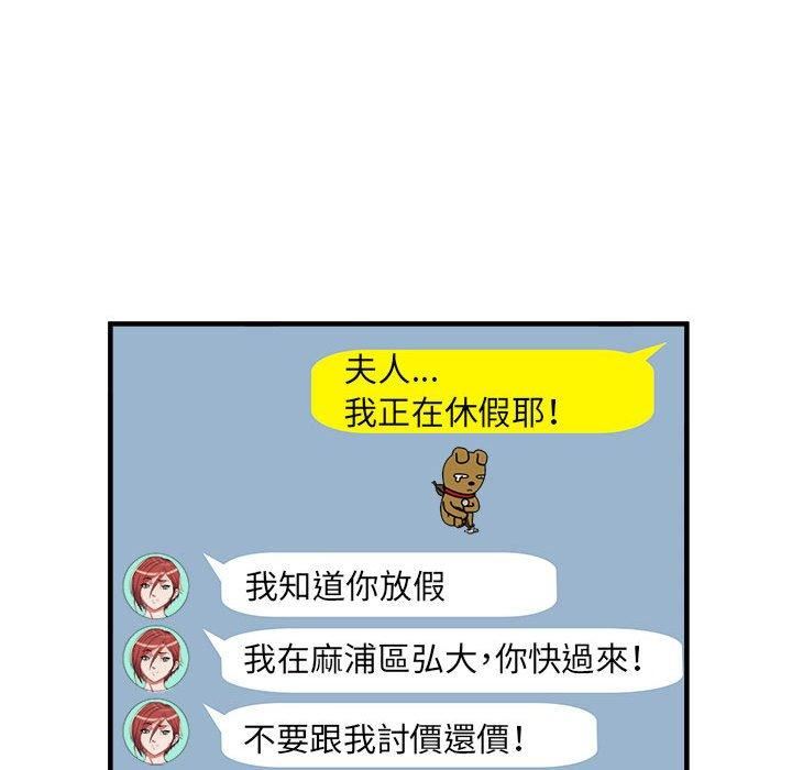 《刺激的部队生活》漫画最新章节第38话免费下拉式在线观看章节第【69】张图片