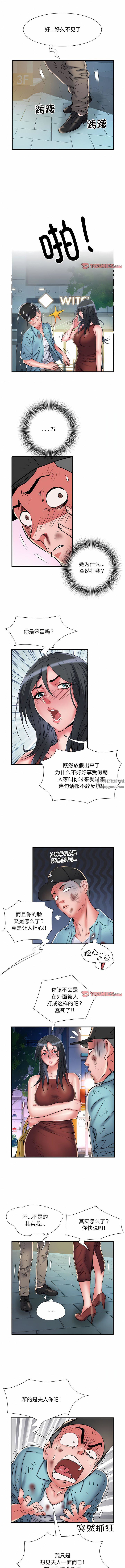 《刺激的部队生活》漫画最新章节第39话免费下拉式在线观看章节第【6】张图片