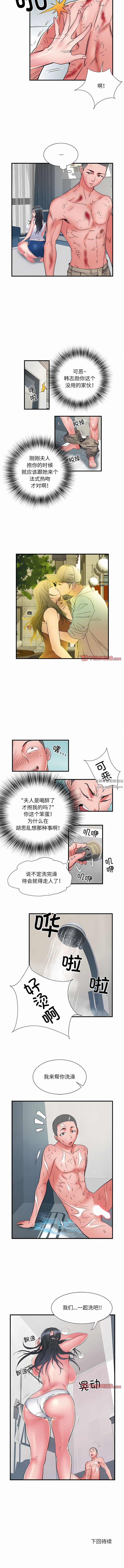 《刺激的部队生活》漫画最新章节第39话免费下拉式在线观看章节第【9】张图片