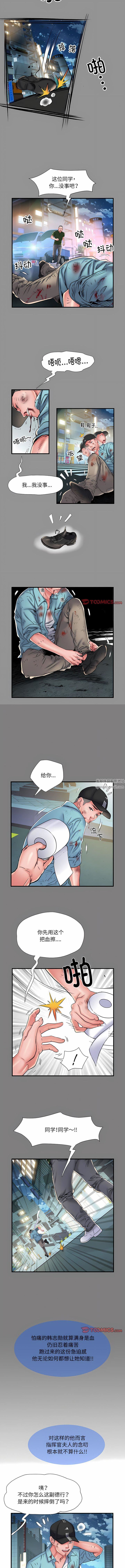 《刺激的部队生活》漫画最新章节第39话免费下拉式在线观看章节第【3】张图片