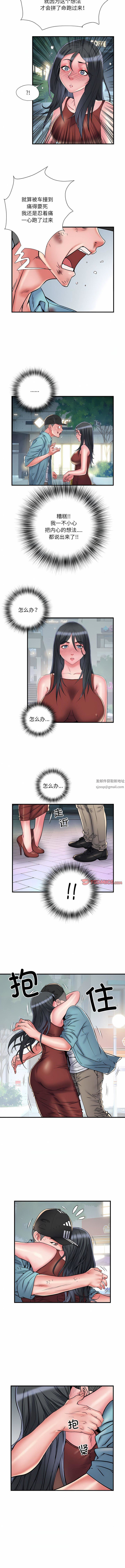 《刺激的部队生活》漫画最新章节第39话免费下拉式在线观看章节第【7】张图片