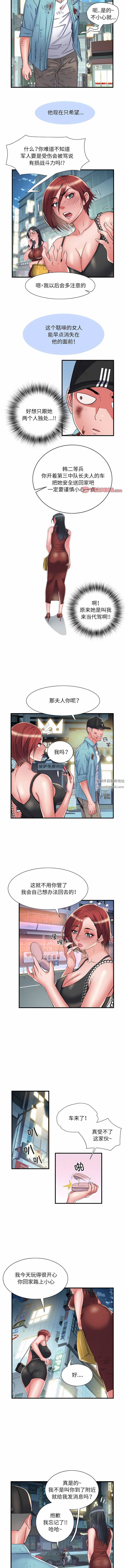 《刺激的部队生活》漫画最新章节第39话免费下拉式在线观看章节第【4】张图片