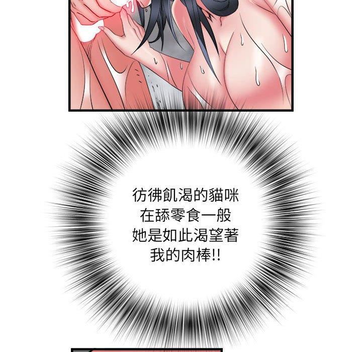 《刺激的部队生活》漫画最新章节第40话免费下拉式在线观看章节第【54】张图片