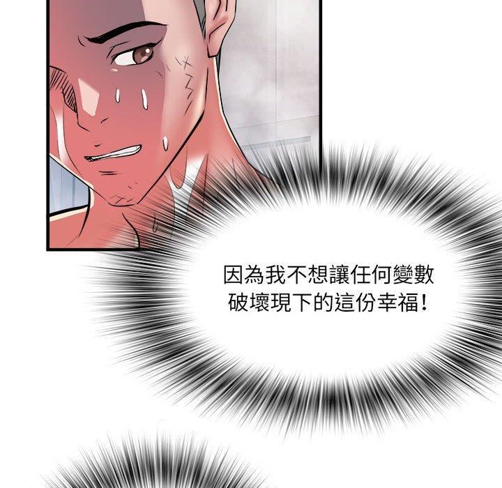 《刺激的部队生活》漫画最新章节第40话免费下拉式在线观看章节第【25】张图片