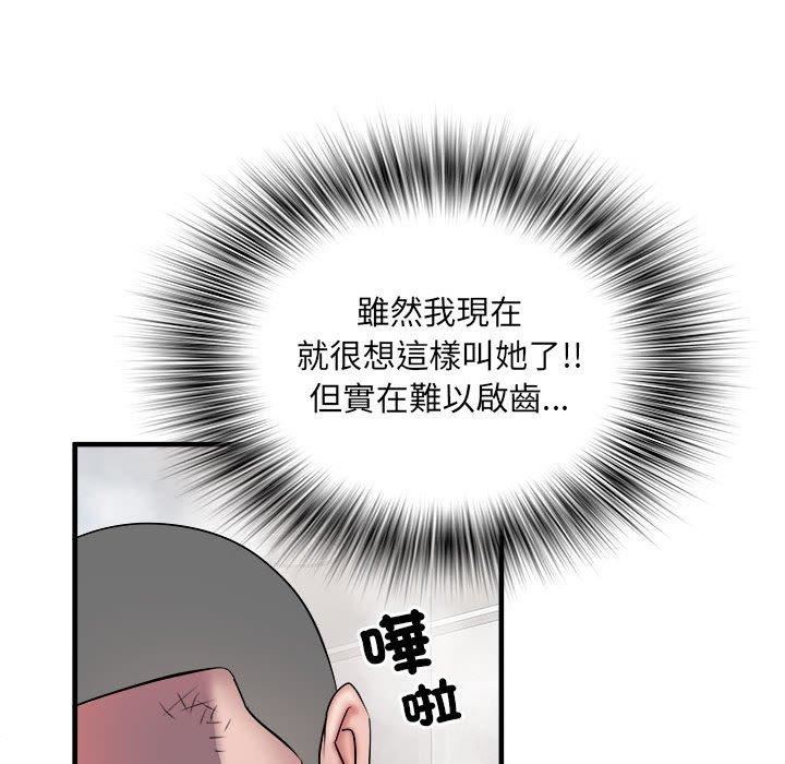 《刺激的部队生活》漫画最新章节第40话免费下拉式在线观看章节第【24】张图片