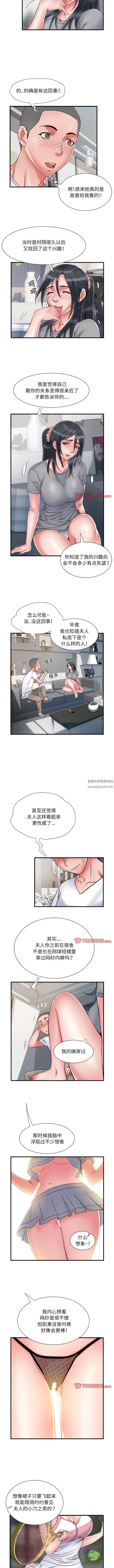 《刺激的部队生活》漫画最新章节第41话免费下拉式在线观看章节第【5】张图片