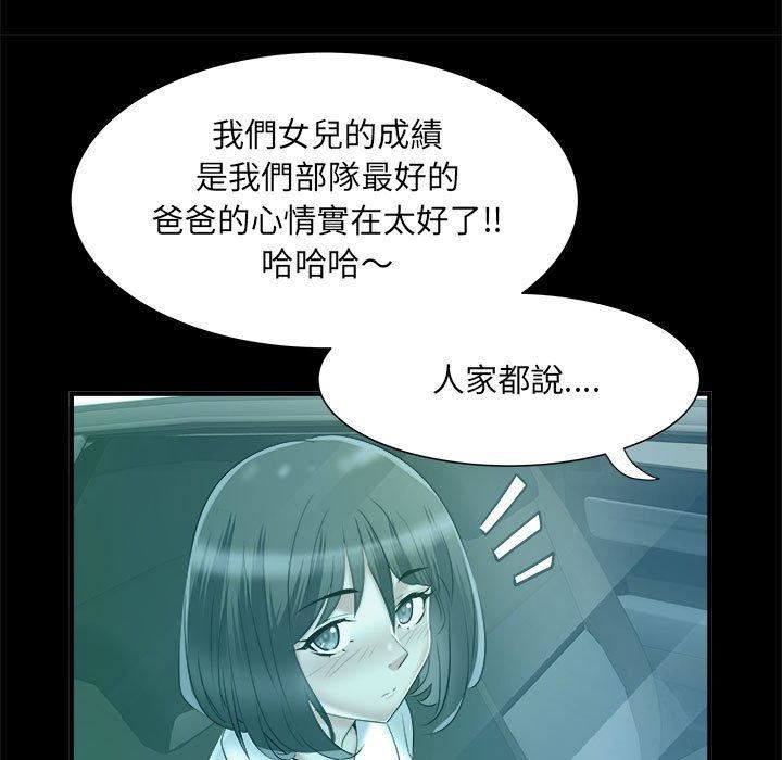 《刺激的部队生活》漫画最新章节第42话免费下拉式在线观看章节第【85】张图片