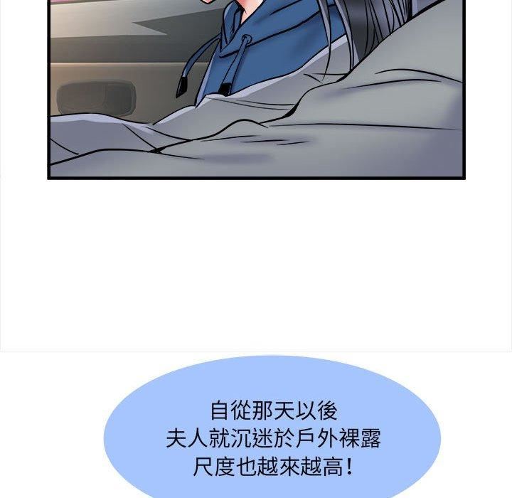 《刺激的部队生活》漫画最新章节第42话免费下拉式在线观看章节第【97】张图片